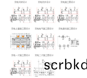 電(dian)力設(she)計(ji)